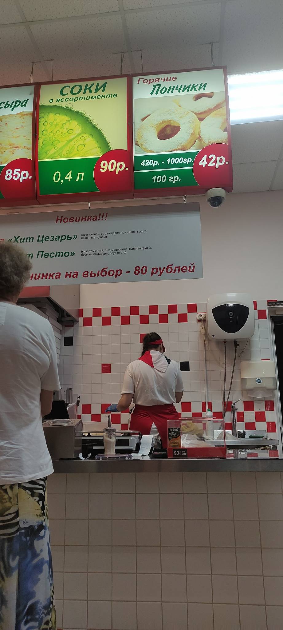 Pizza 24 меню