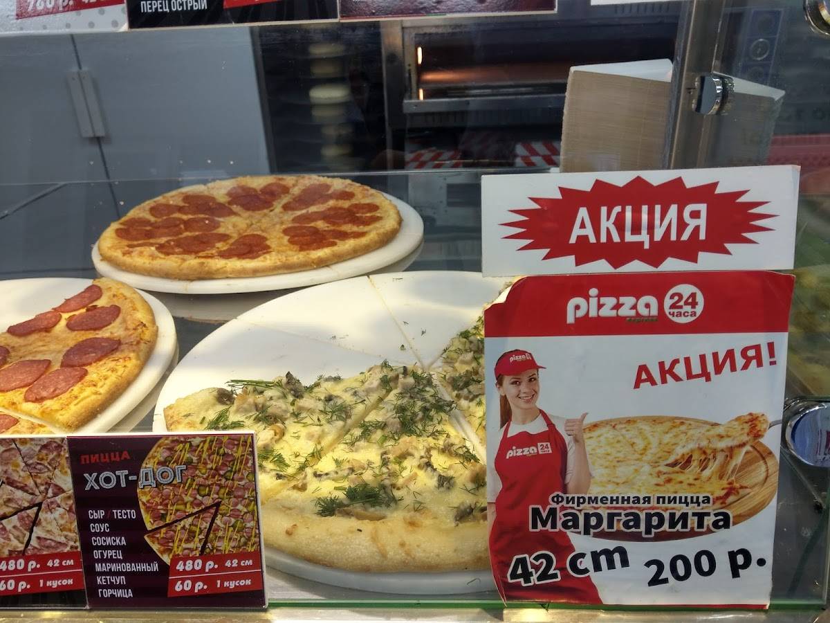 Pizza exspress меню
