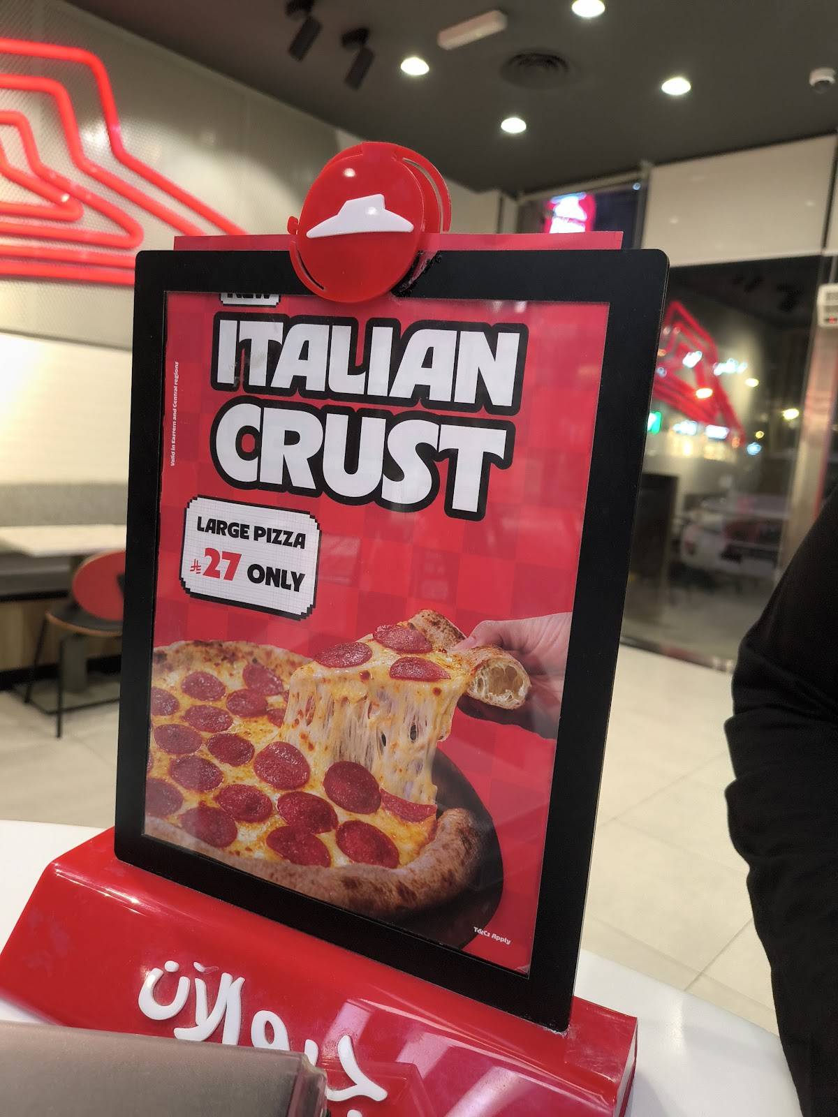 Pizza Hut меню