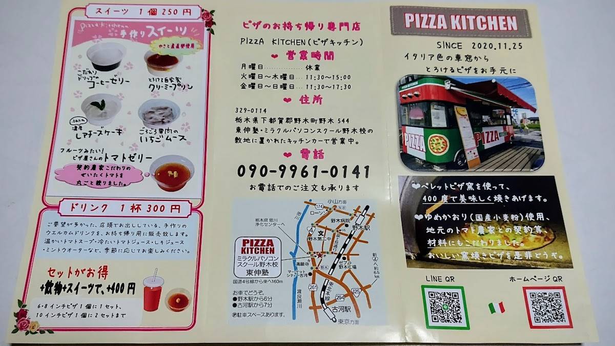 Pizza Kitchen меню