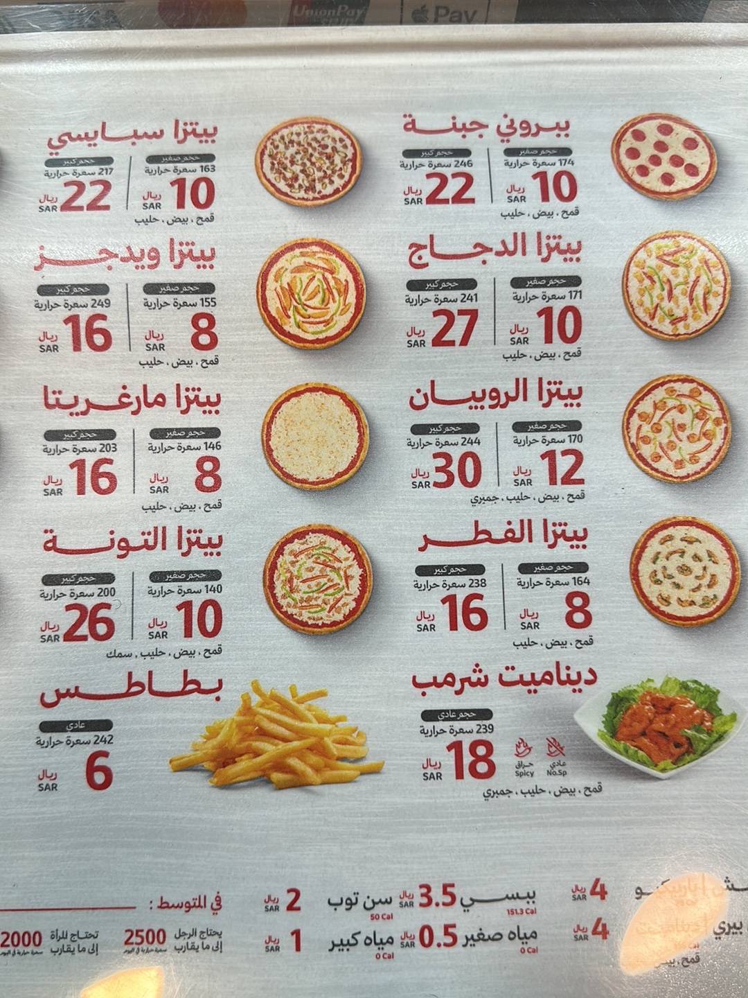 Pizza Rita меню
