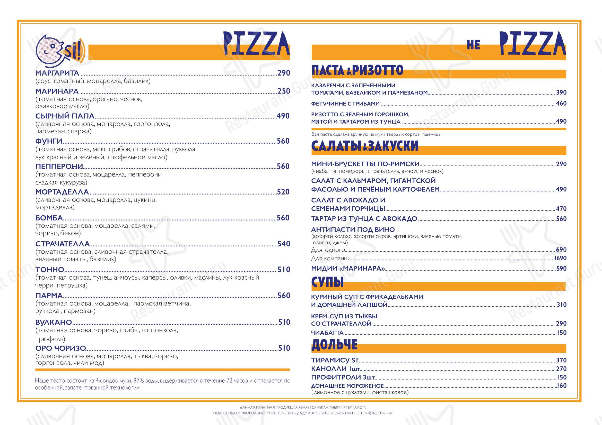 Меню Pizza Si - блюда и напитки
