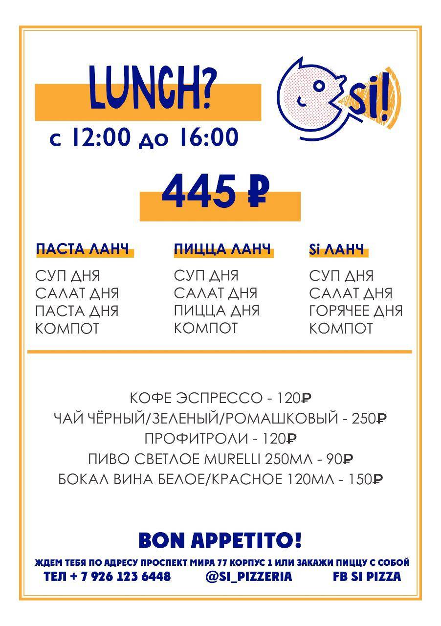 Pizza Si меню