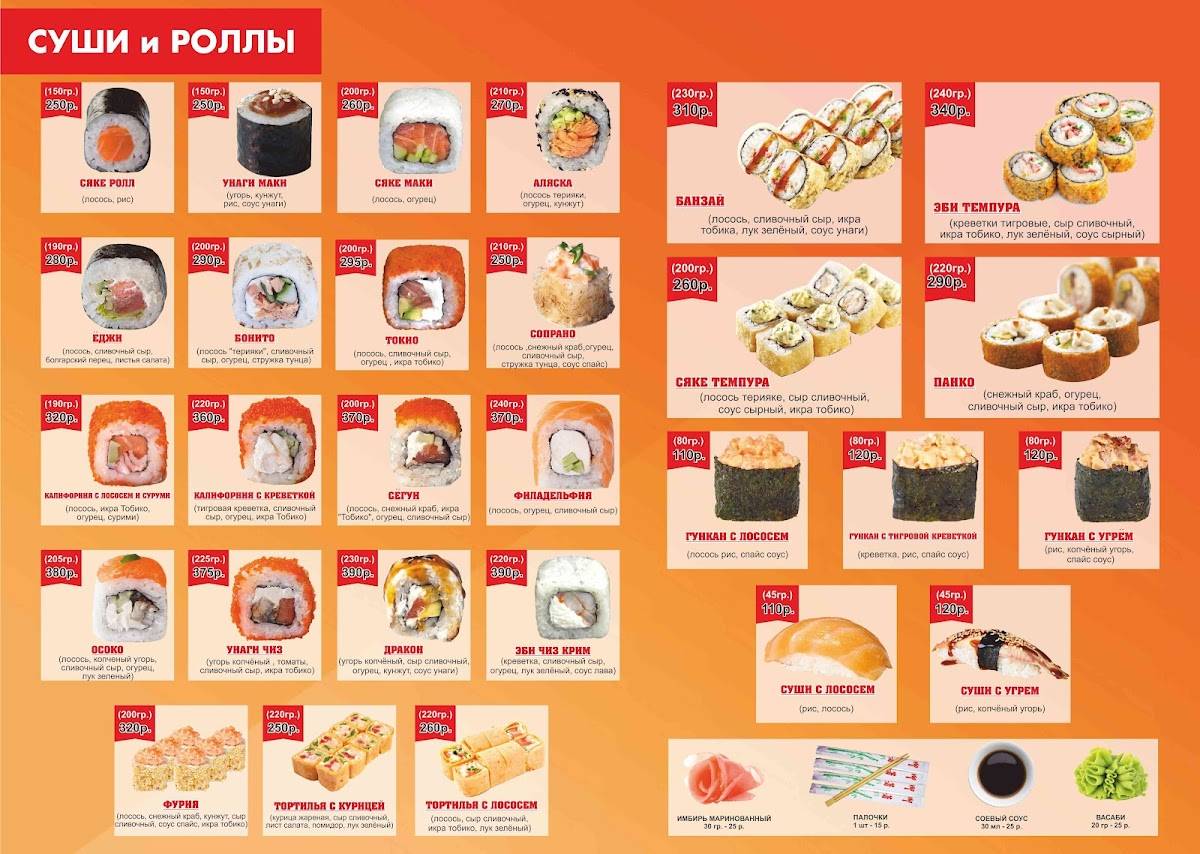 Pizza Wок n Roll меню