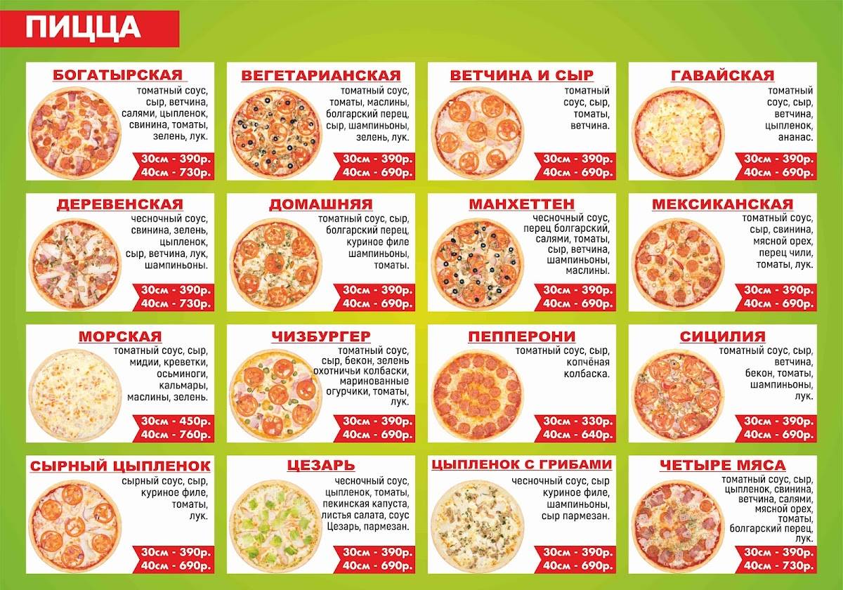 Pizza Wок n Roll меню