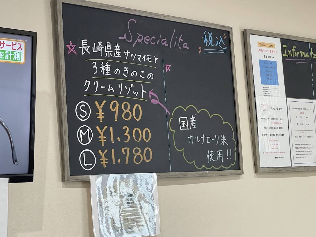Kitchen Labo меню