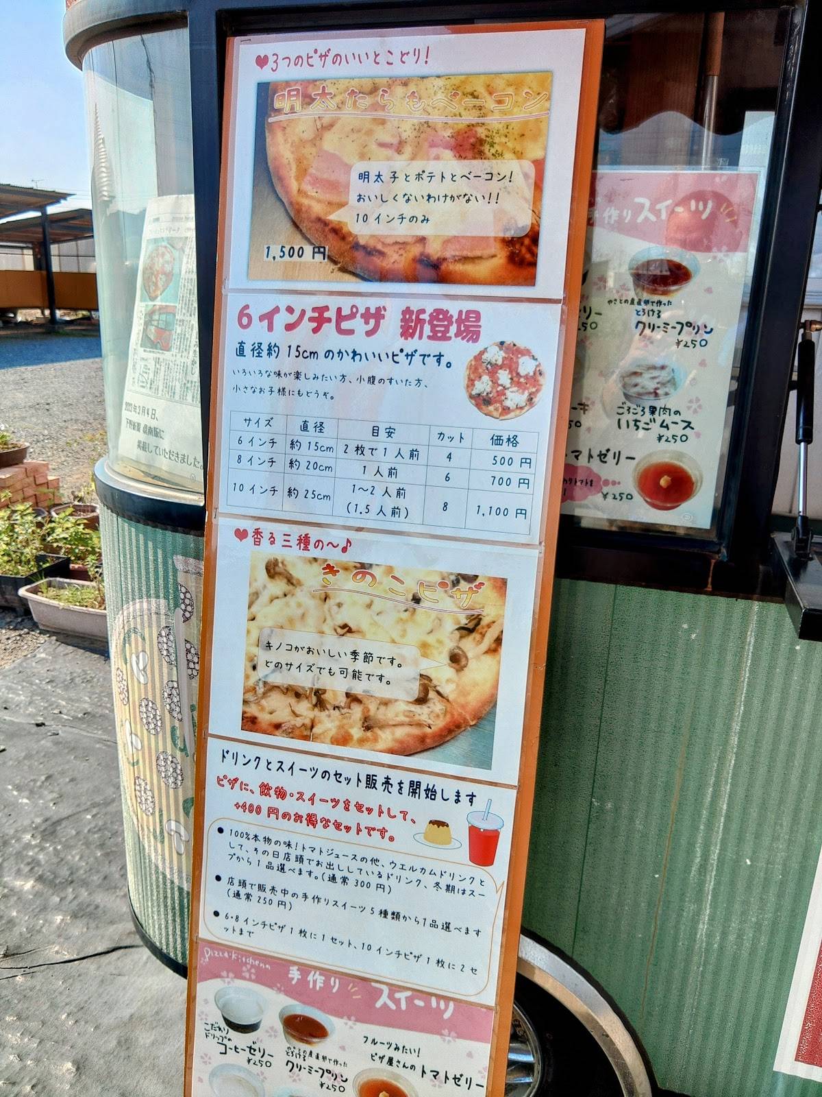 Pizza Kitchen меню