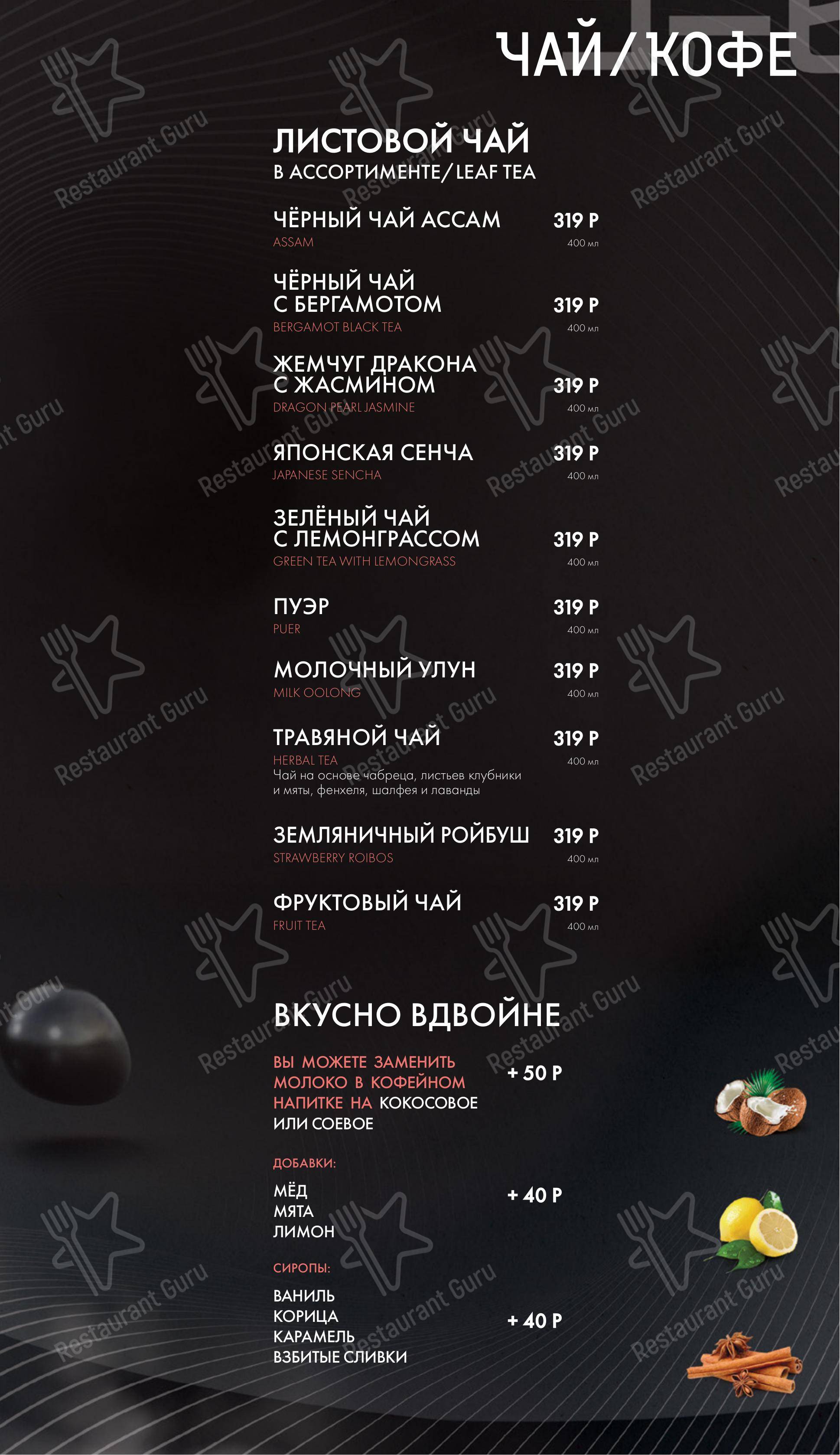 Взгляните на меню Планета Суши