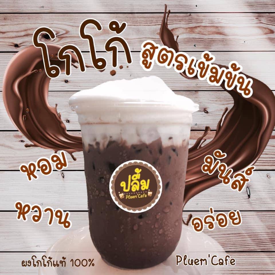 Pluem'Cafe меню