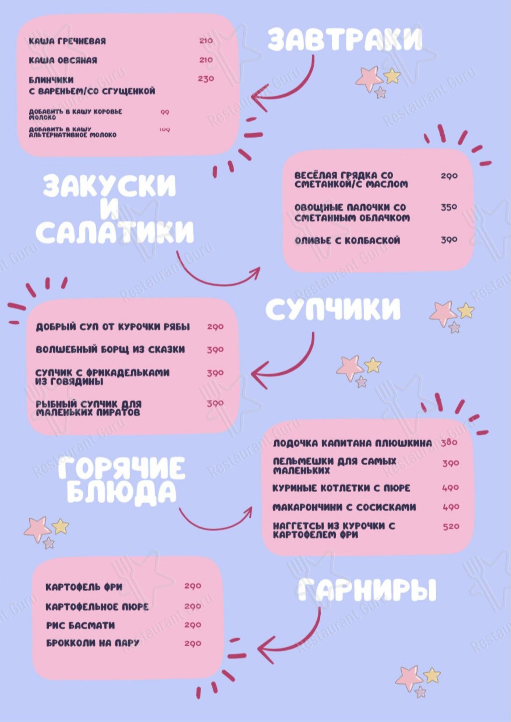 Меню напитков ресторана Плюшкин в Санкт-Петербурге