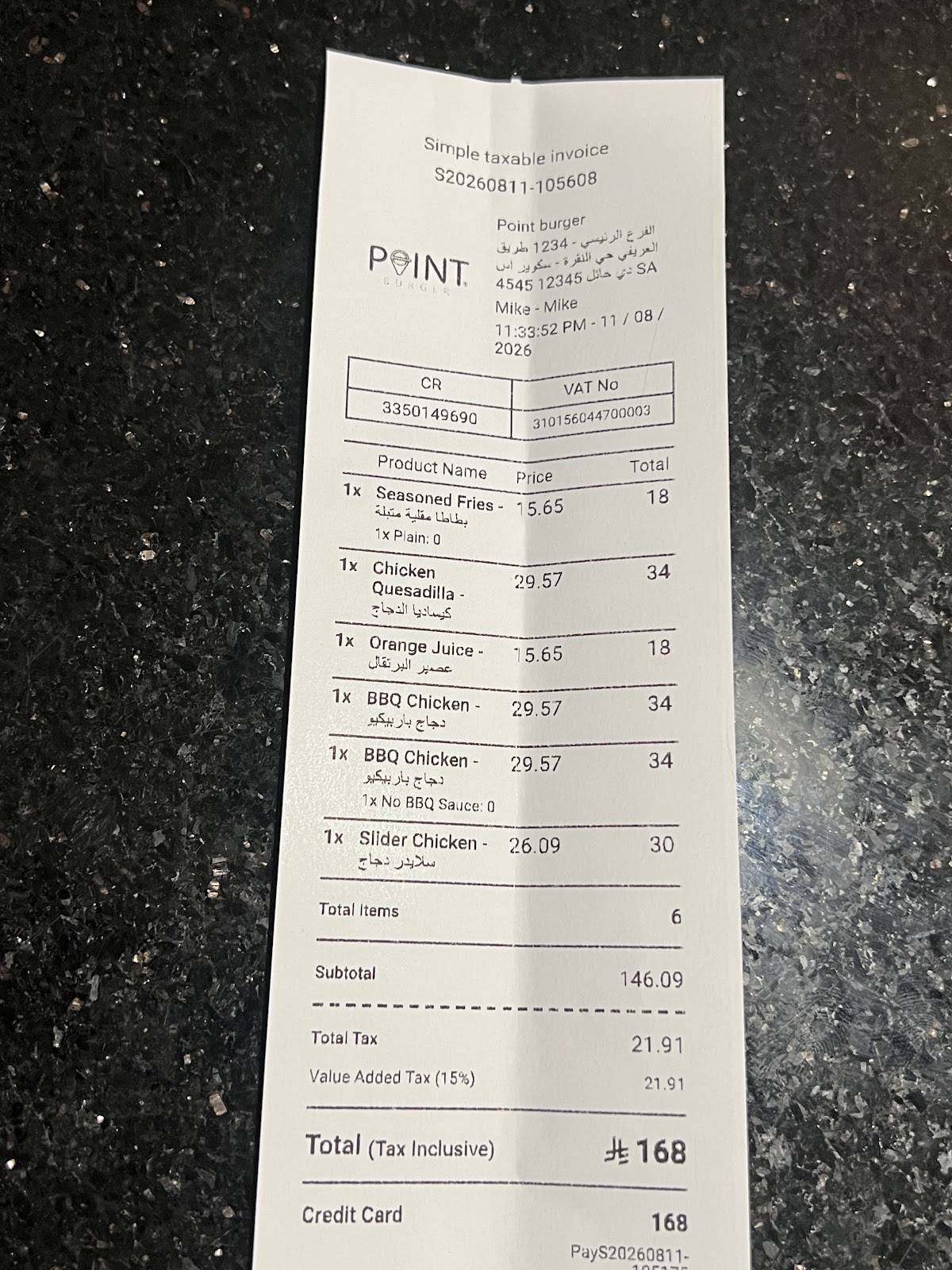 Point burger меню