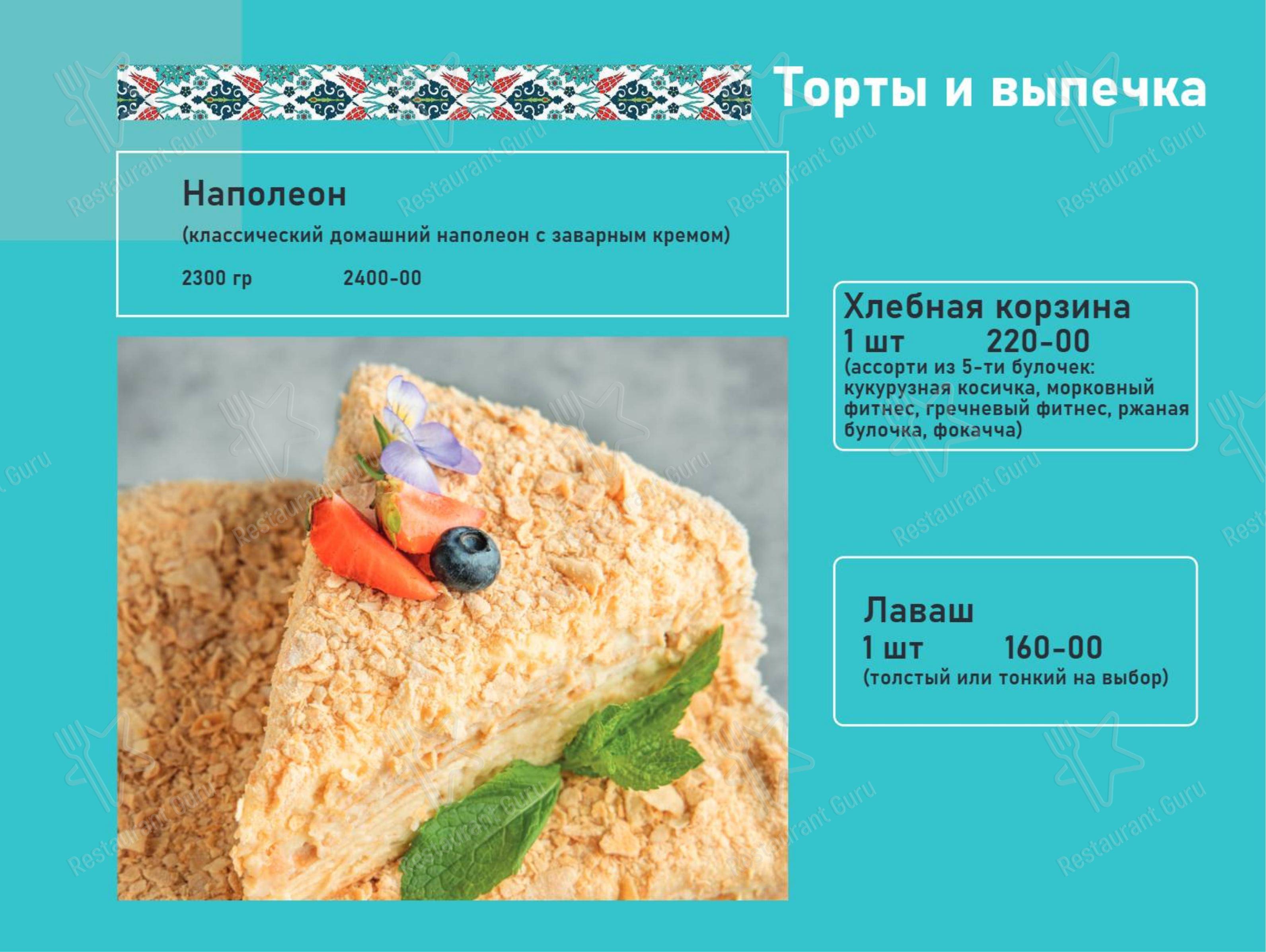 Ночное меню ресторана Помещик в Краснодаре