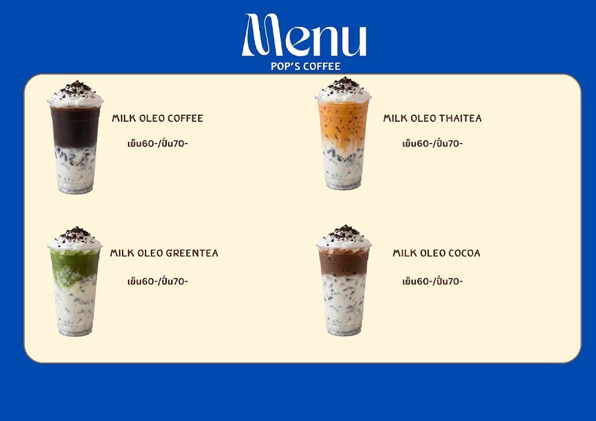 Pop’s coffee меню