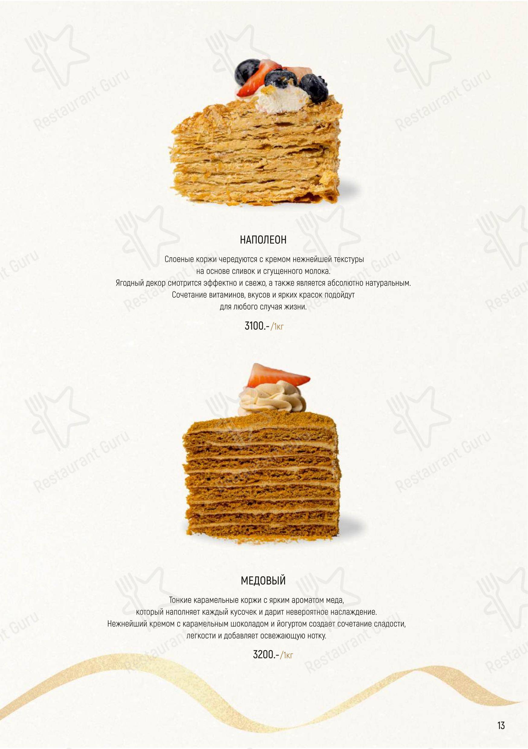 Меню ресторана Порт42 - Takeaway Menu