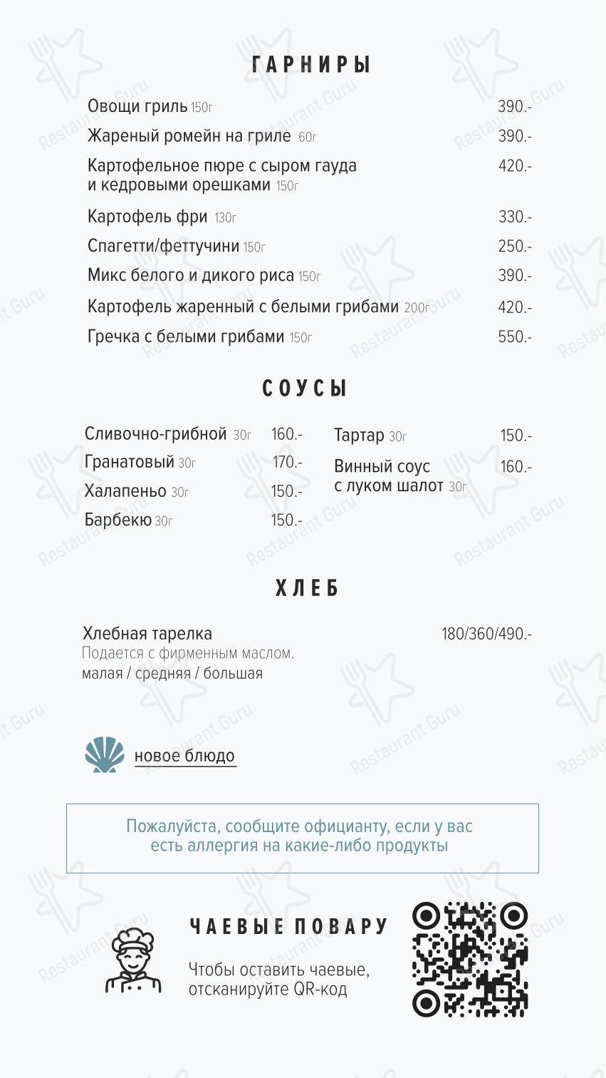 Порт42 в Кемерово - Group Booking Menu