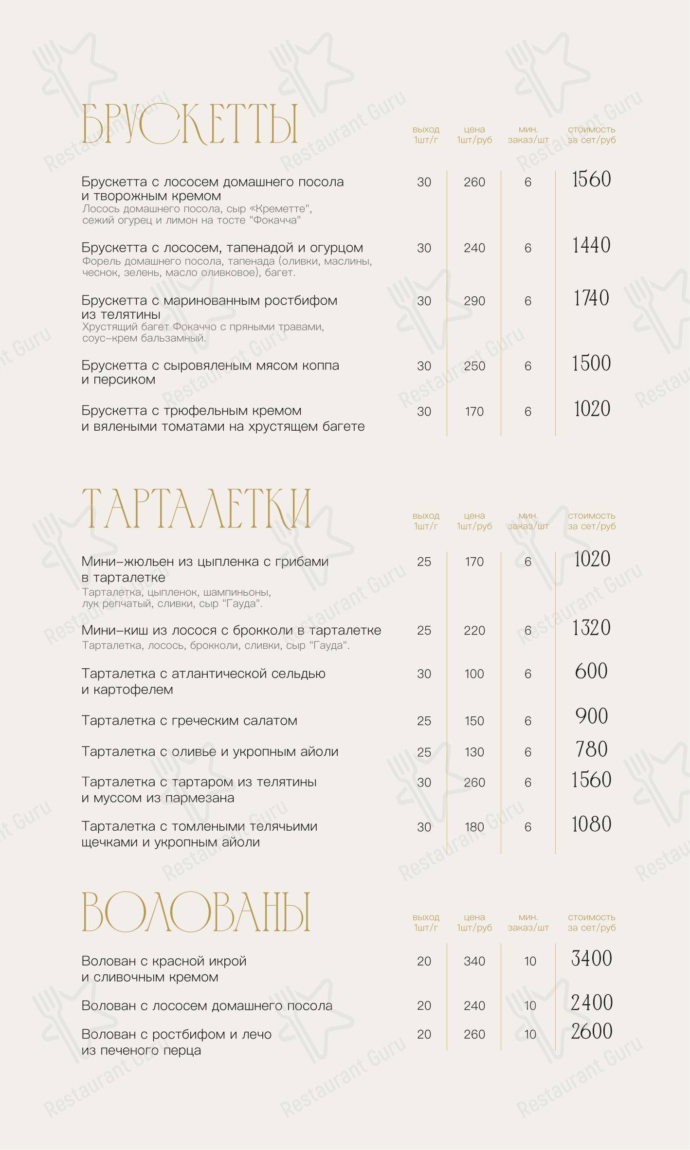 Christmas Menu ресторана Порт42