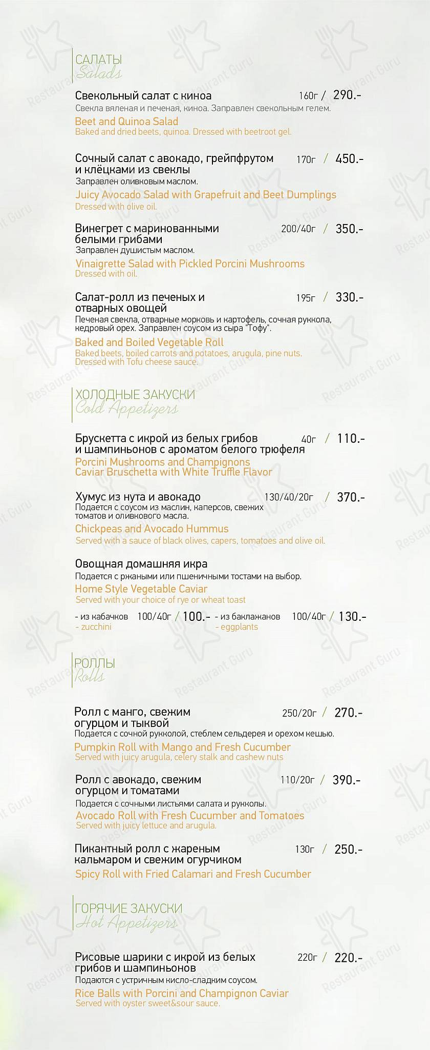 Sample menu ресторана Порт42 в Кемерово