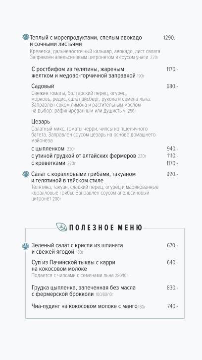 Порт42 меню