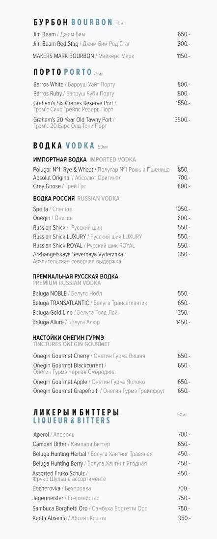 Порт42 меню