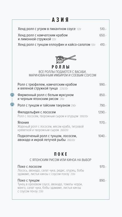 Порт42 меню