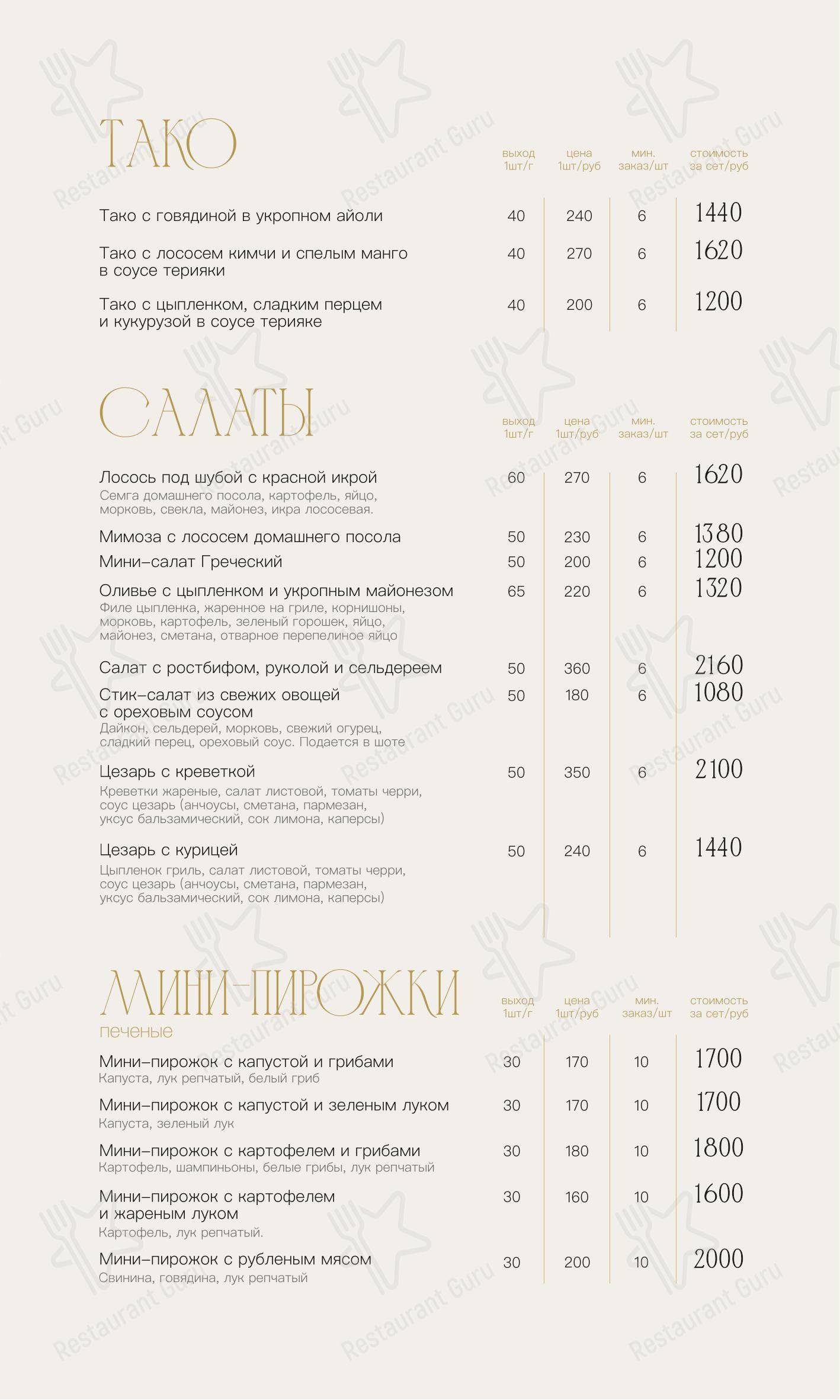 Christmas Menu ресторана Порт42 в Кемерово