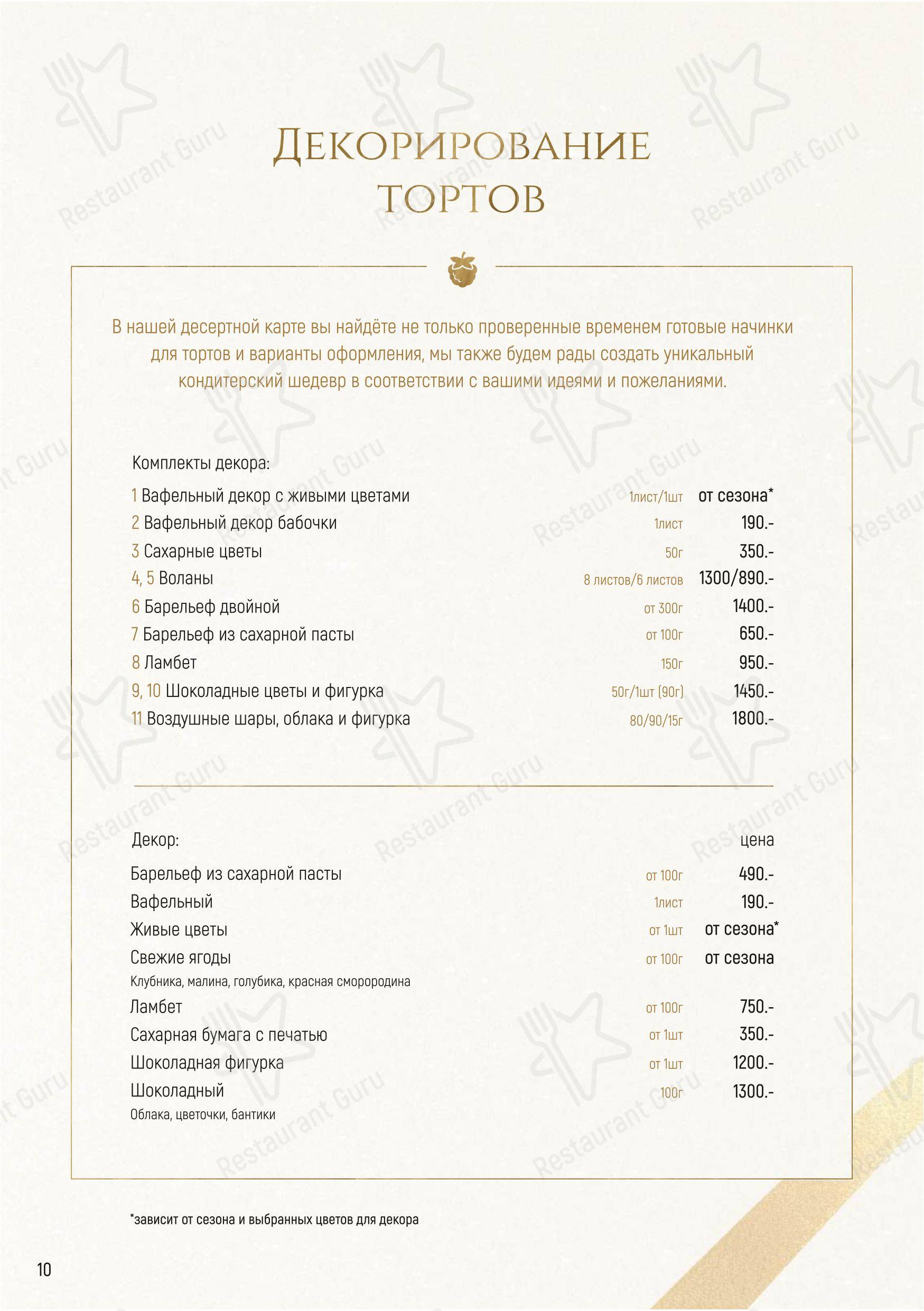 Порт42 в Кемерово - Takeaway Menu