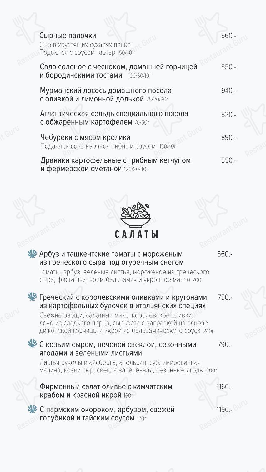 Порт42 в Кемерово - Group Booking Menu