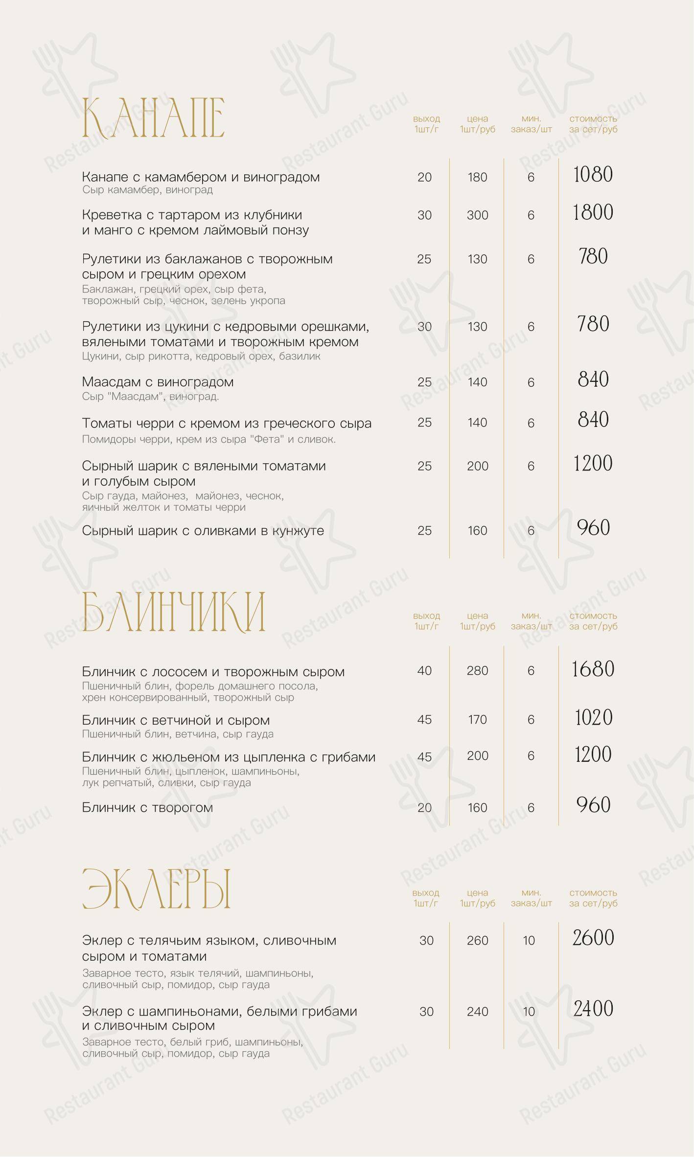 Christmas Menu ресторана Порт42 в Кемерово
