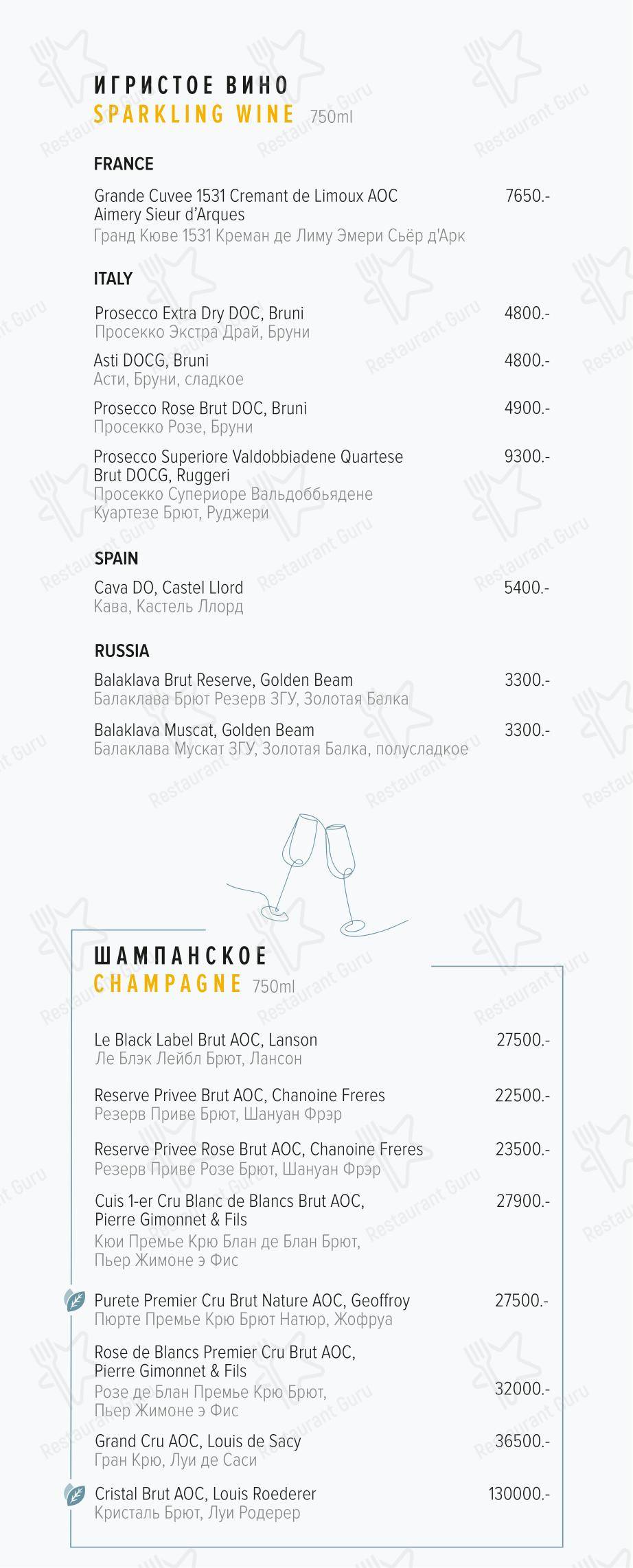 Breakfast Menu ресторана Порт42 в Кемерово