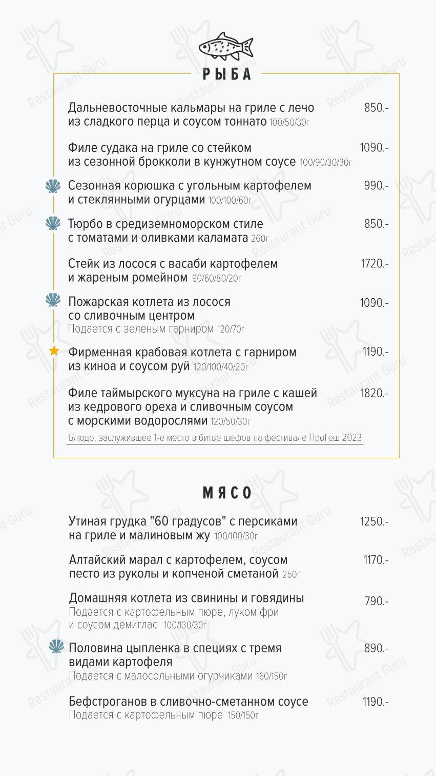 Порт42 в Кемерово - Group Booking Menu