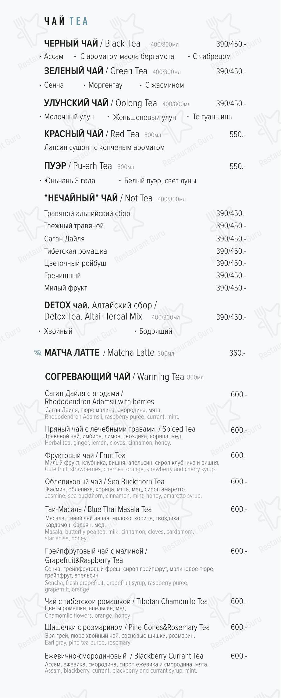 Порт42 в Кемерово - Breakfast Menu