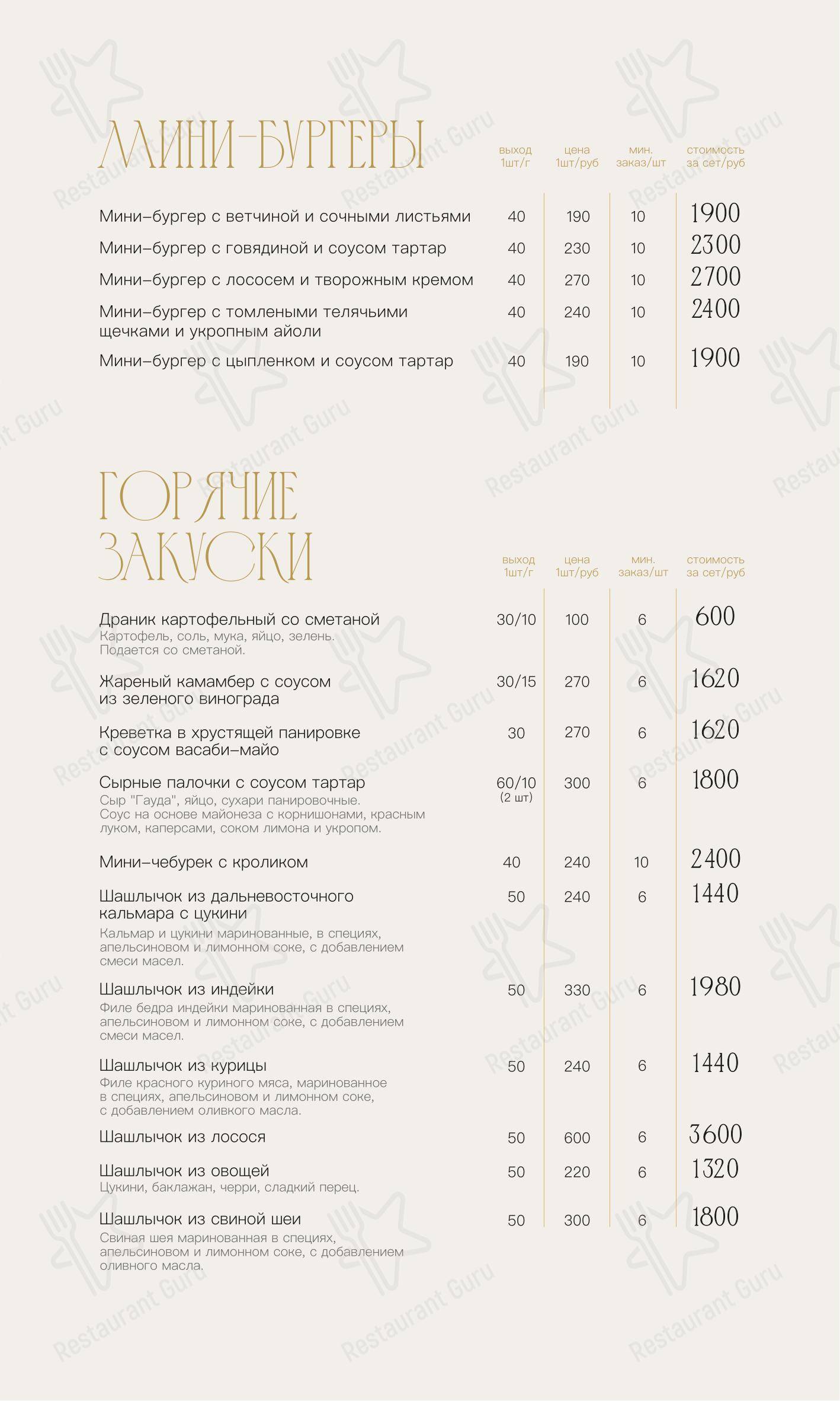 Christmas Menu ресторана Порт42