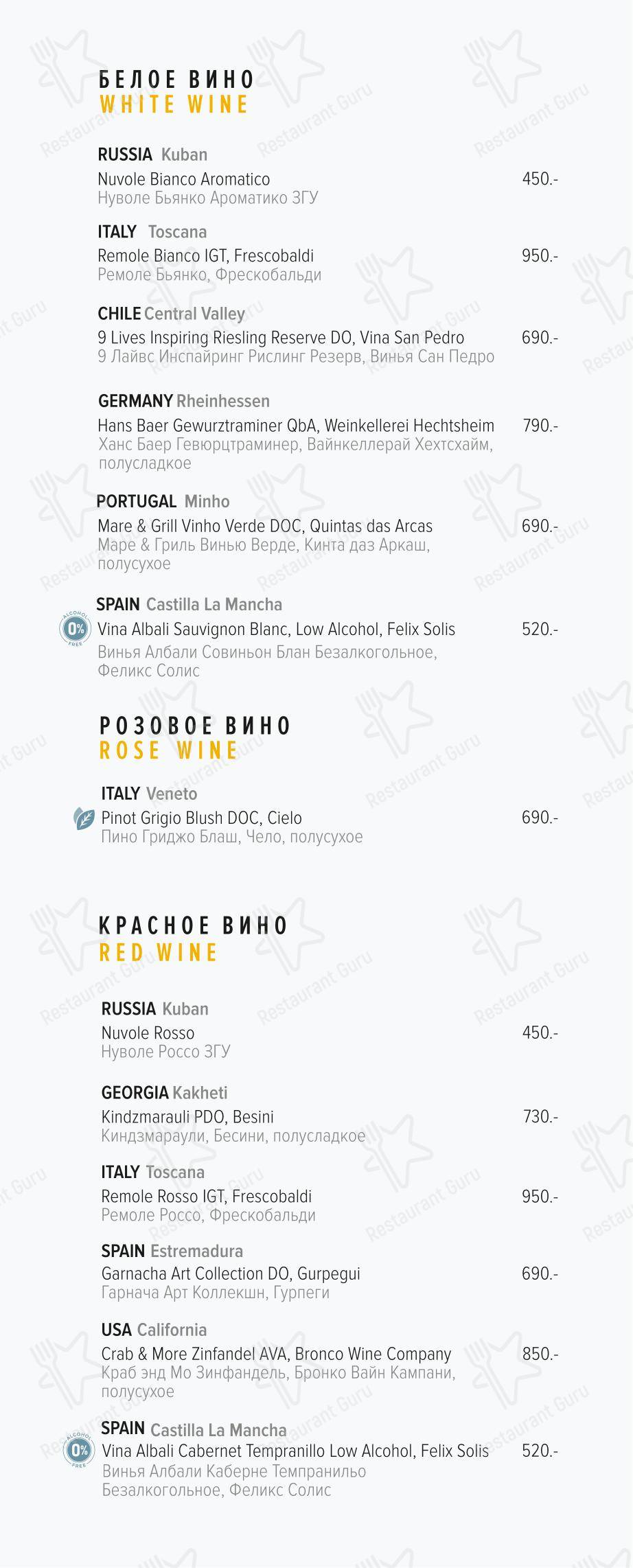 Breakfast Menu ресторана Порт42 в Кемерово