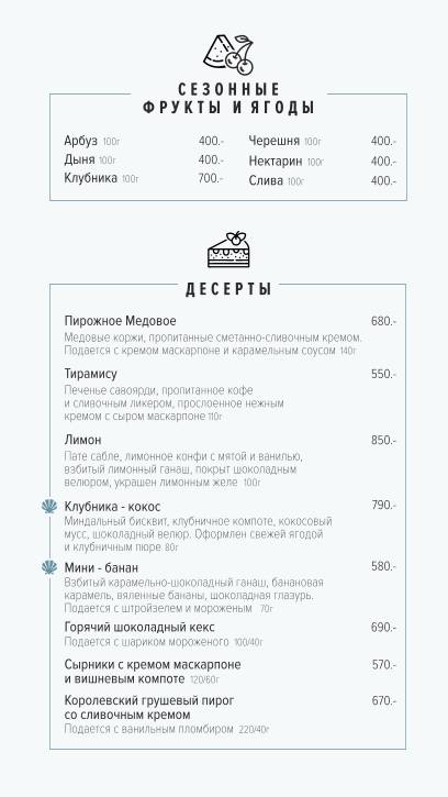 Порт42 меню