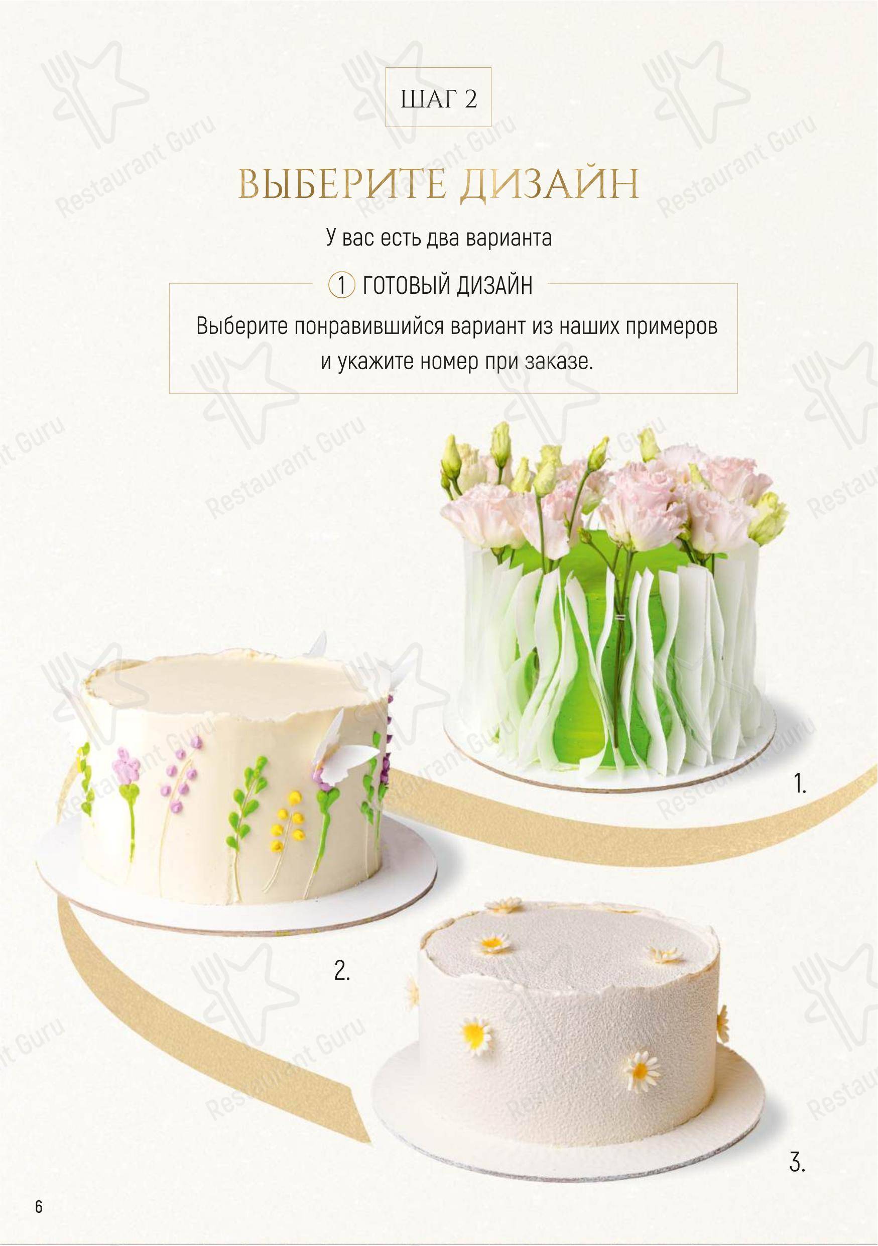 Меню ресторана Порт42 - Takeaway Menu