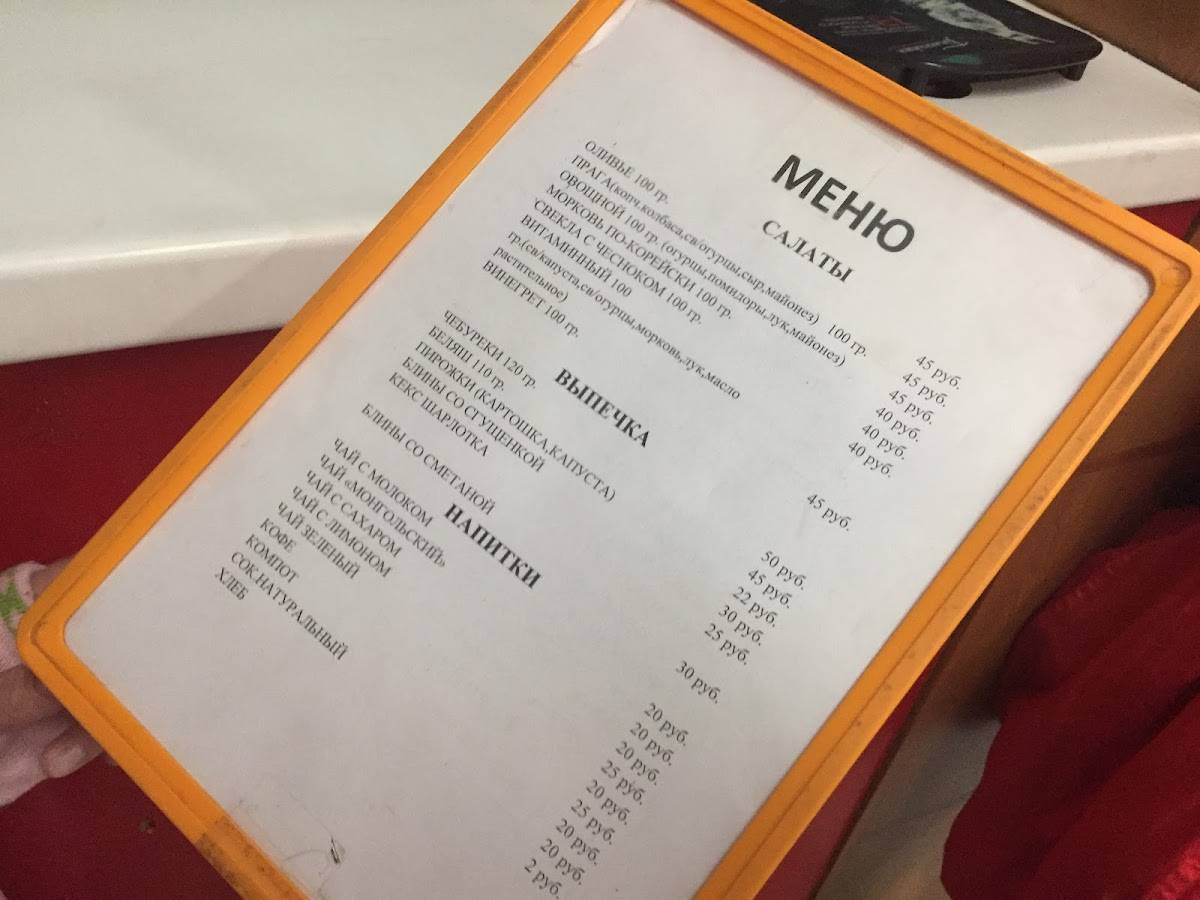 Позная меню