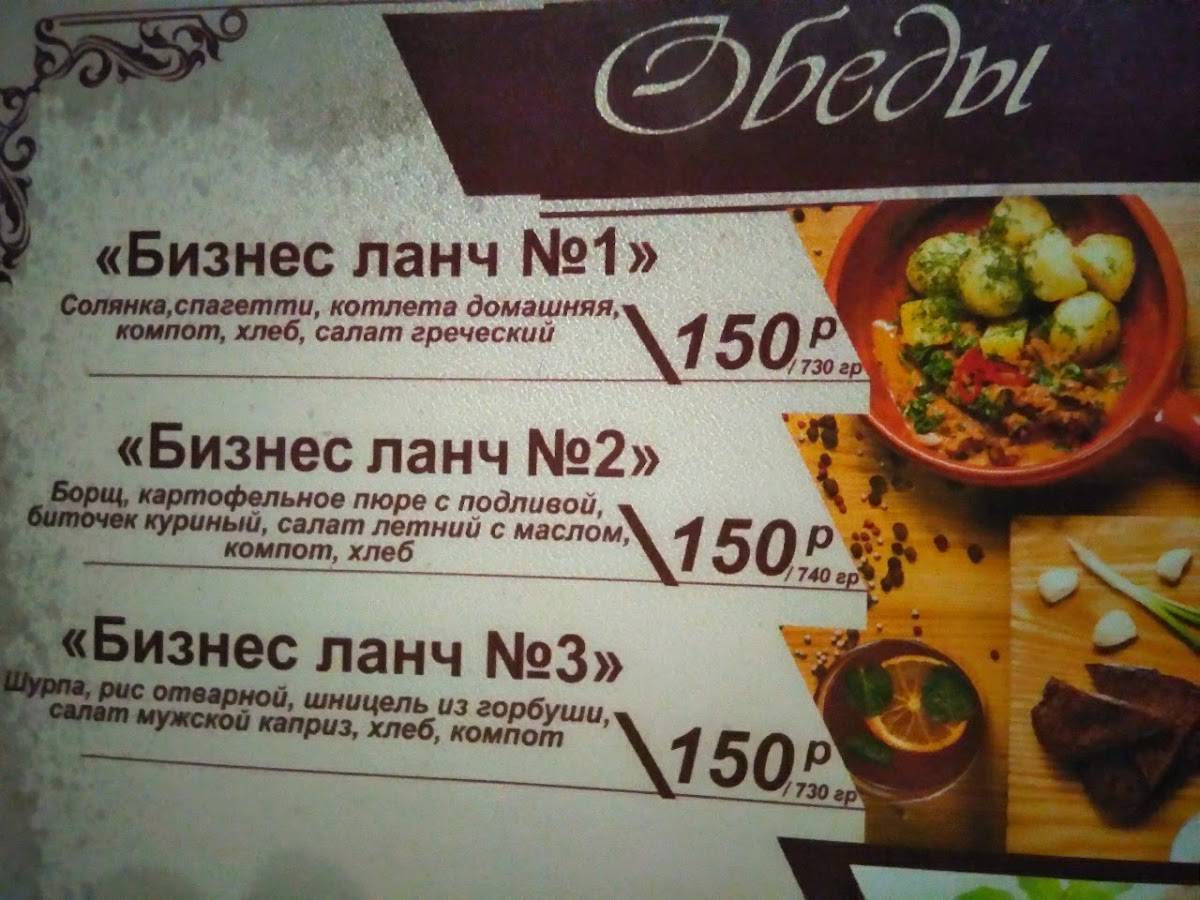 Престиж меню