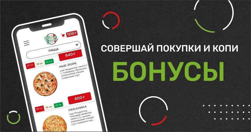 Prima Storia меню