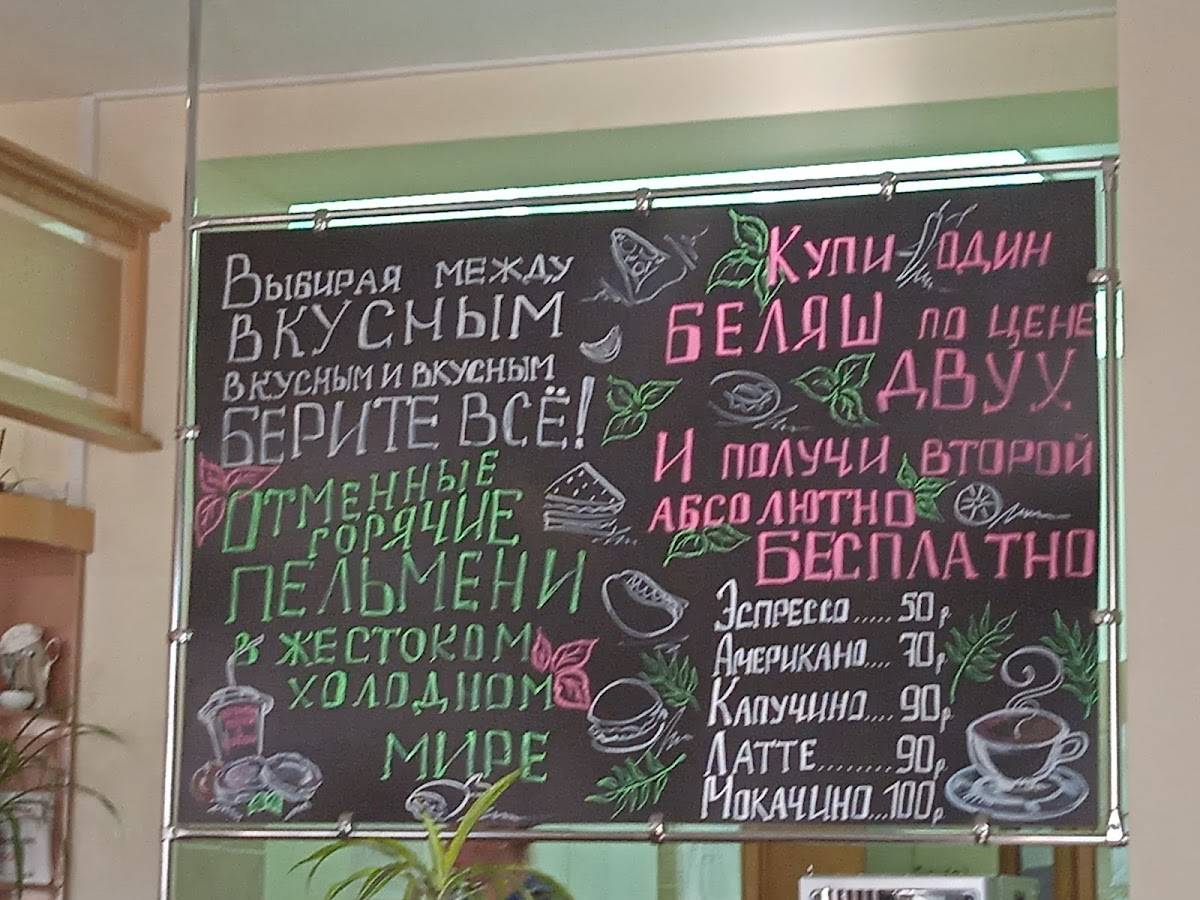 Профессионал ООО меню