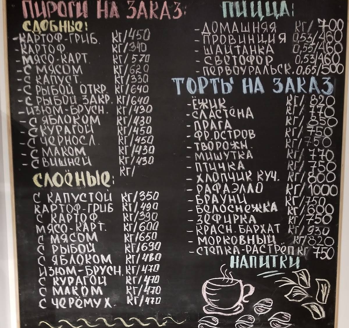 Кулинария Провинция меню