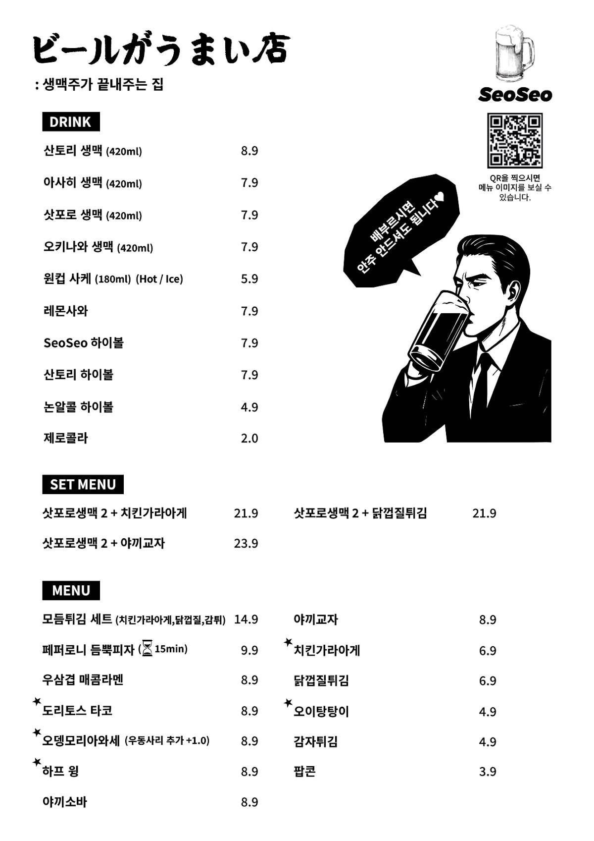 교동 서서 меню