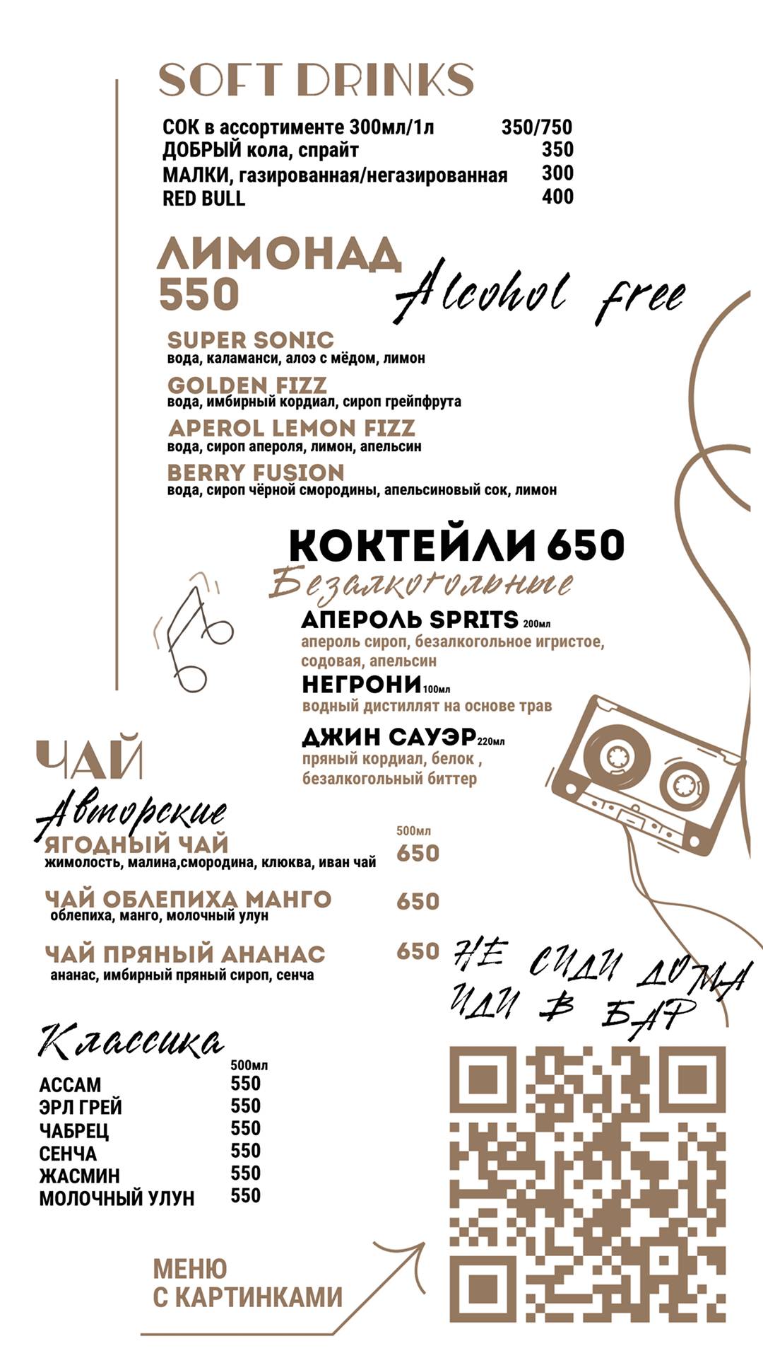 33/45 меню