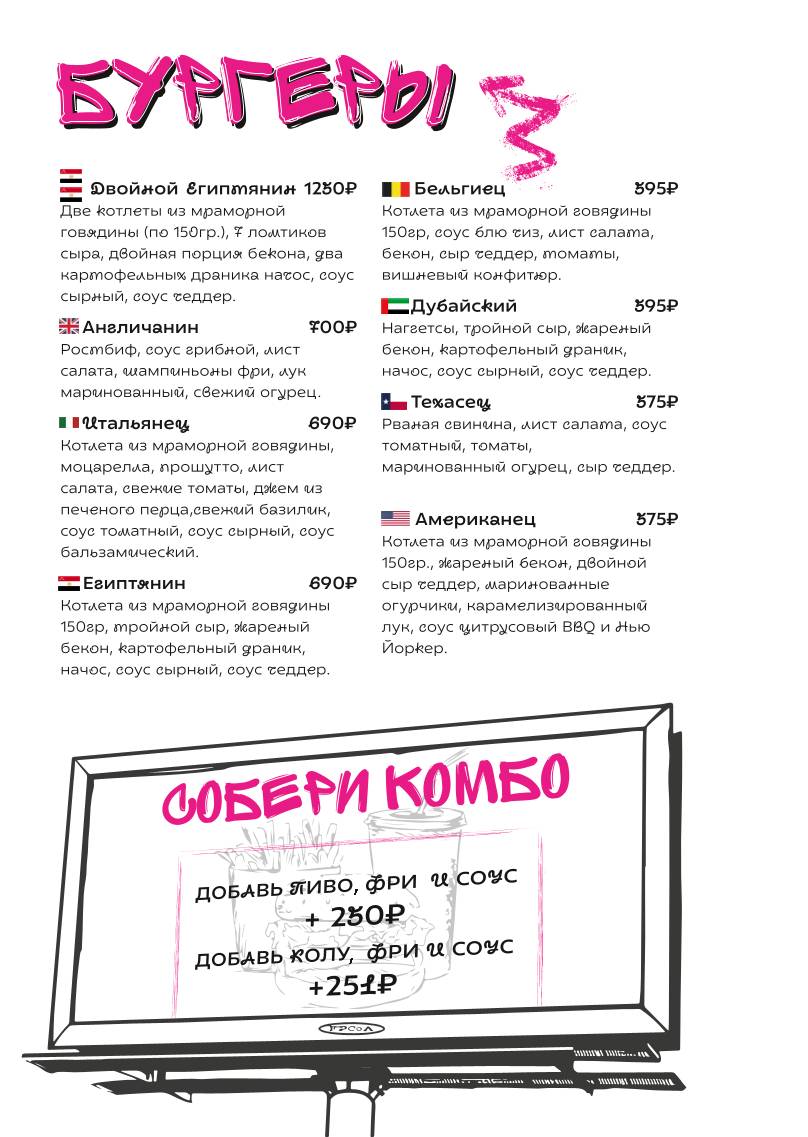Улицы меню
