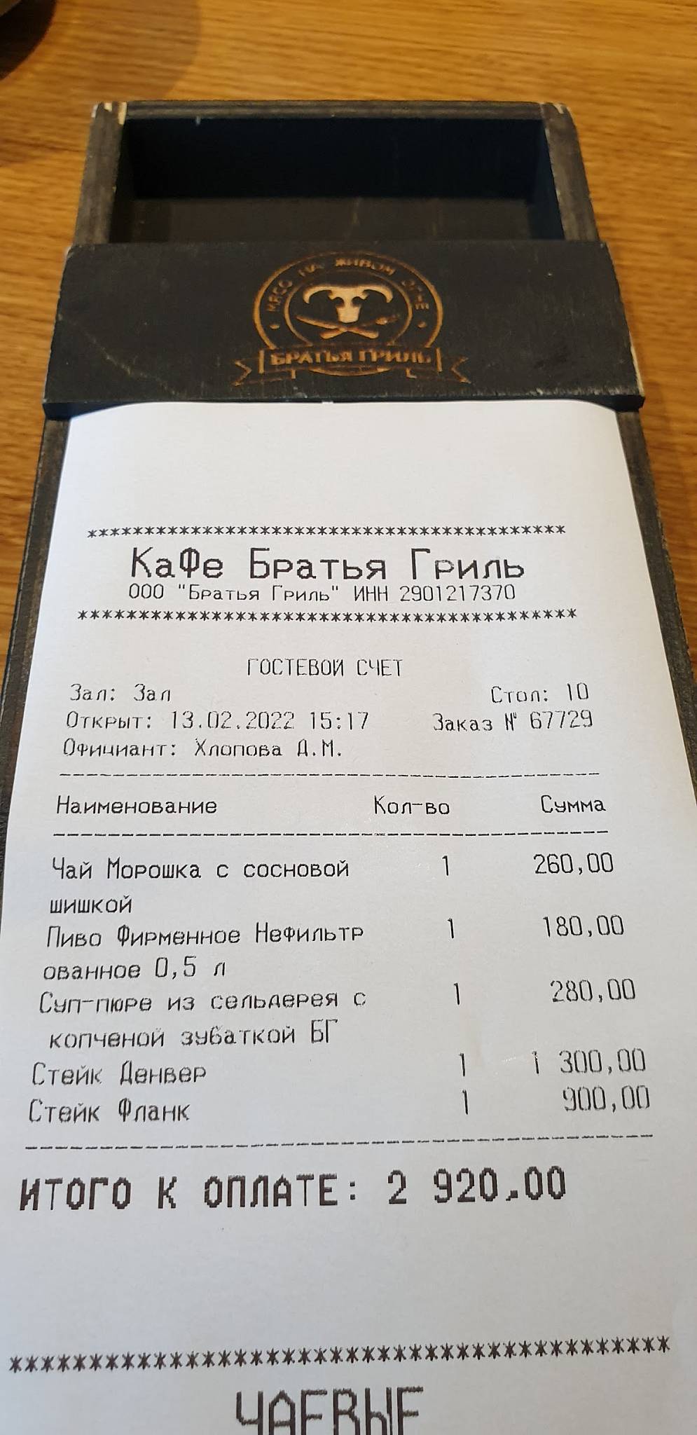 Братья Гриль меню