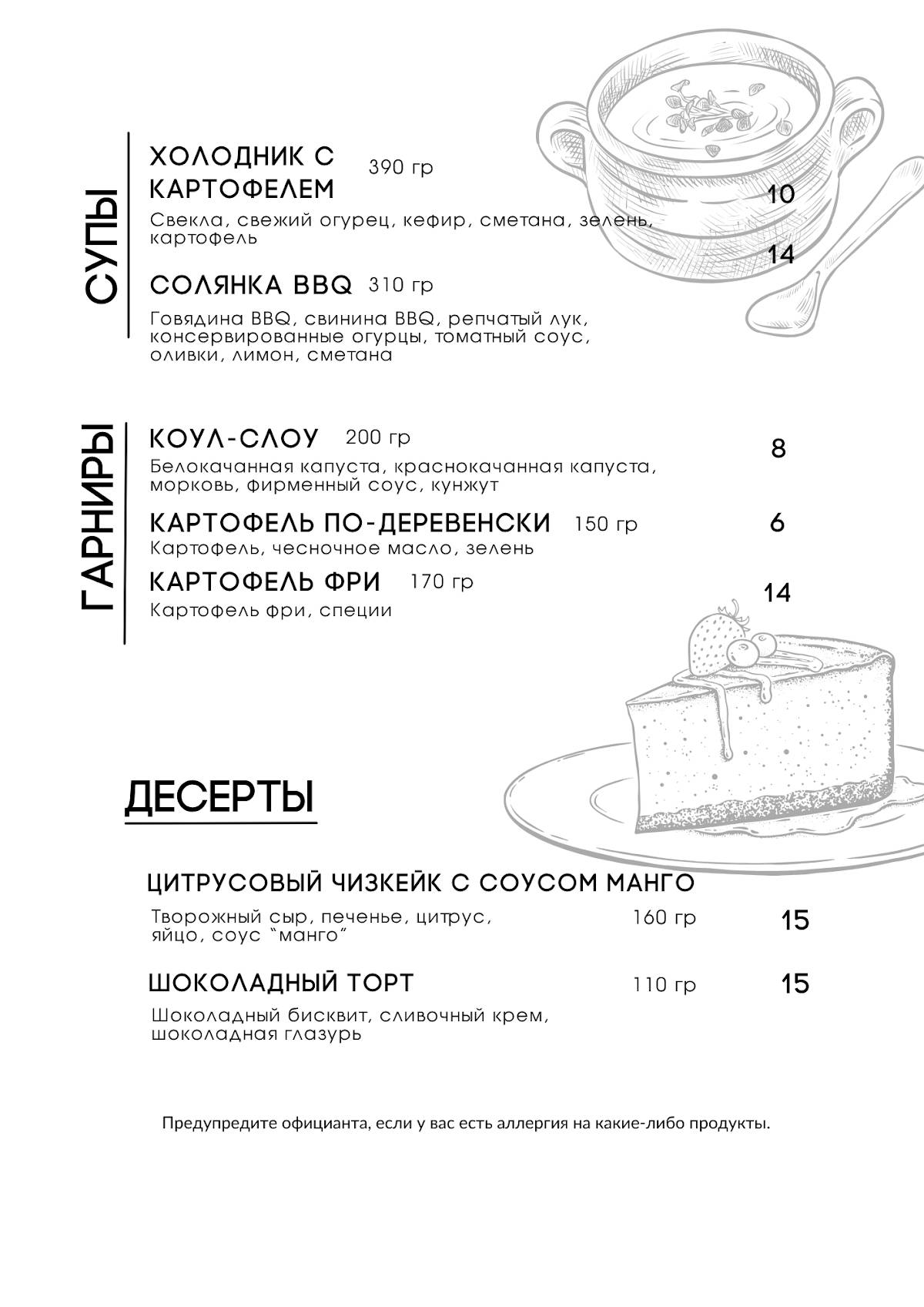 Купрум меню