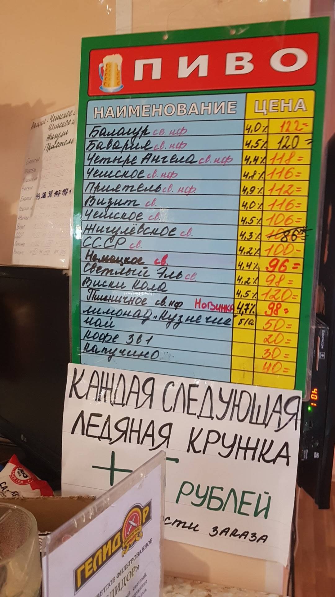 Чемпион меню