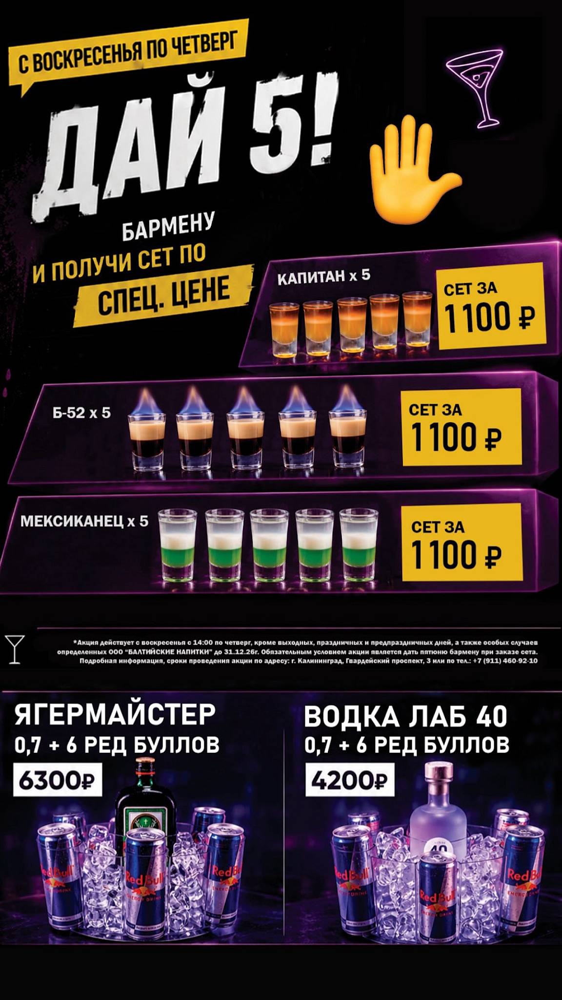 Гарри Джонсон Бар меню