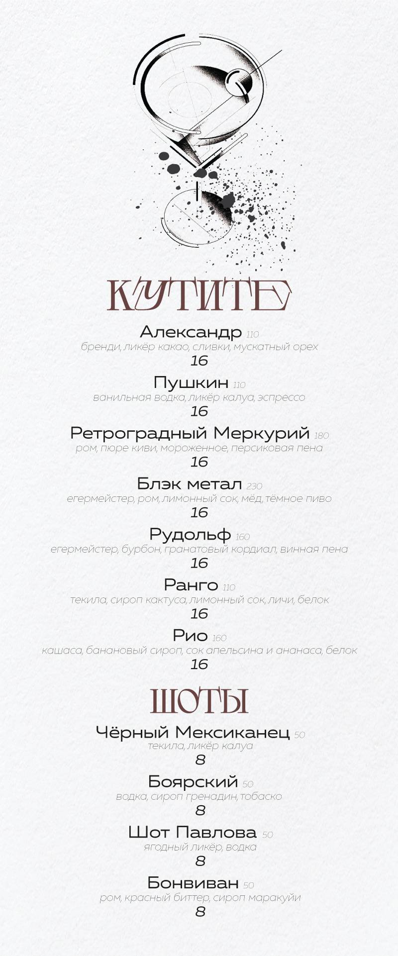 Пушкин меню