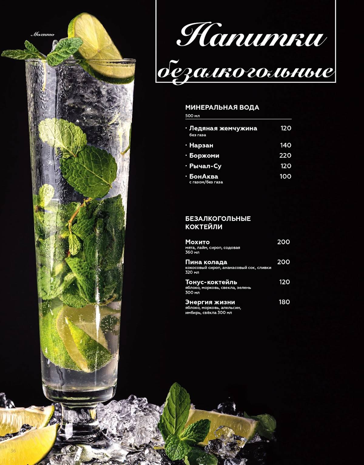 Green Lizard меню