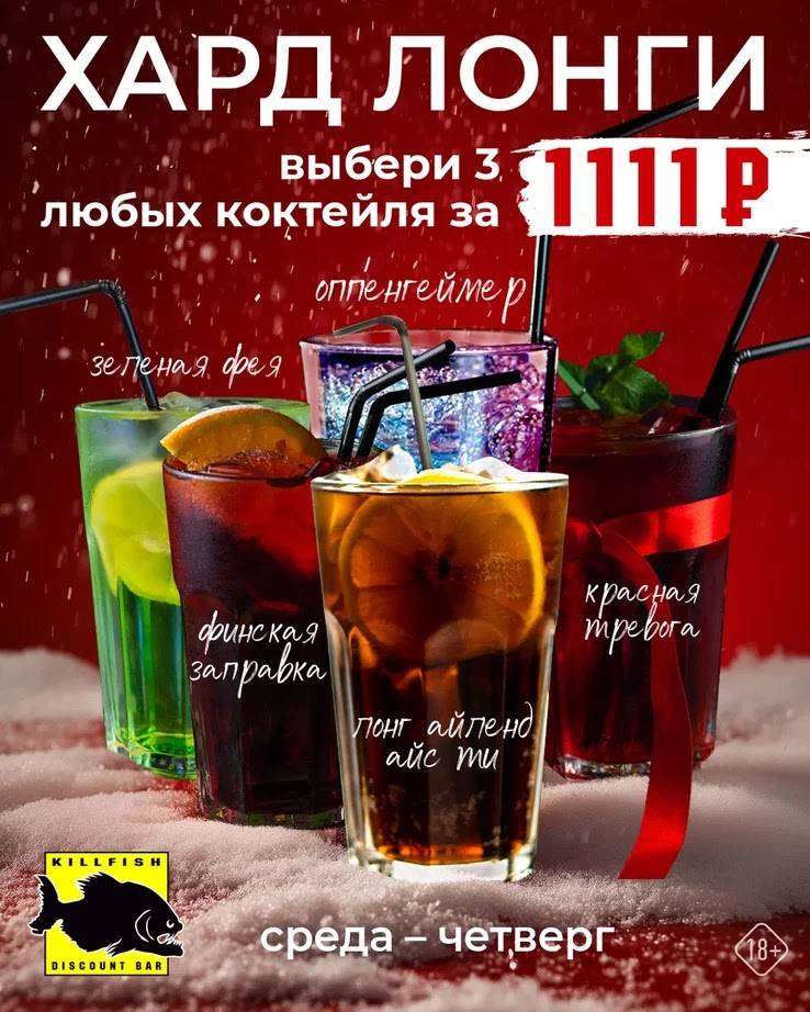 Killfish меню